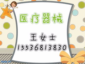 太原二類醫(yī)療器械備案與三類醫(yī)療器械辦理手續(xù)及醫(yī)療設備租賃指南